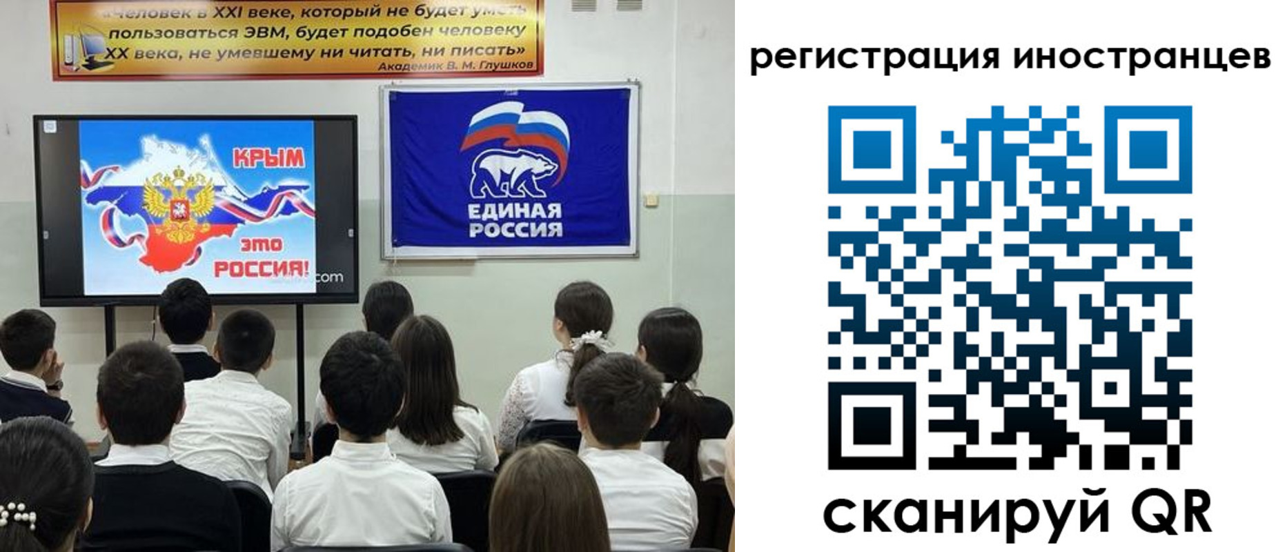 временная регистрация для всех в Топках