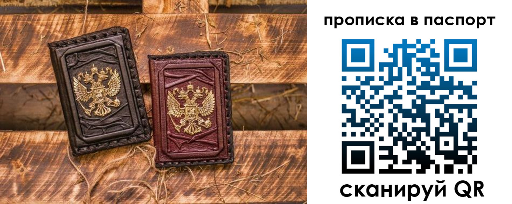 регистрация в Топках