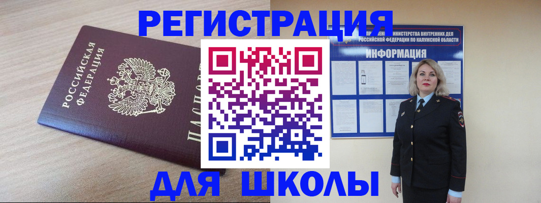 временная регистрация адрес в Топках