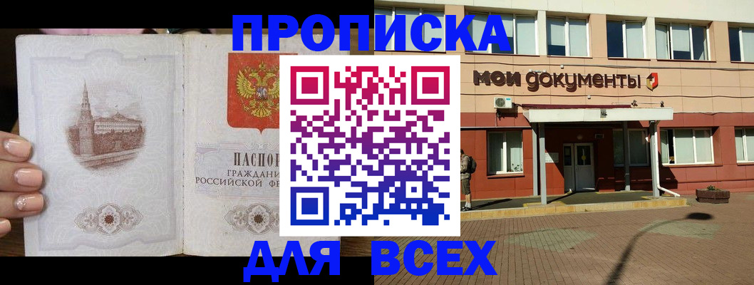 регистрация в Топках