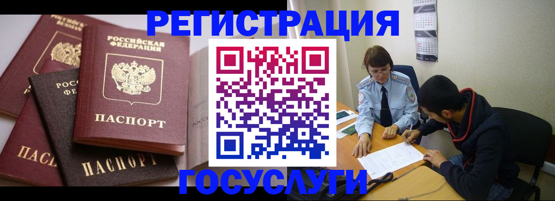 временная регистрация в Топках