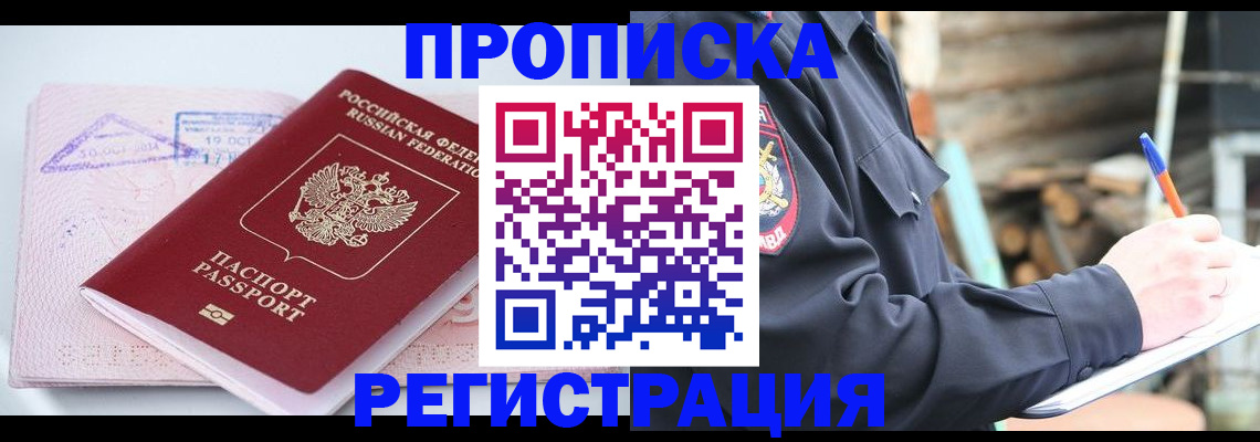 прописка иностранных граждан в Топках