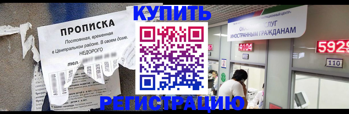 прописка в квартире в Топках