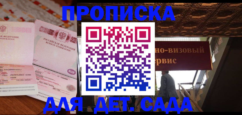 прописка поиск в Топках