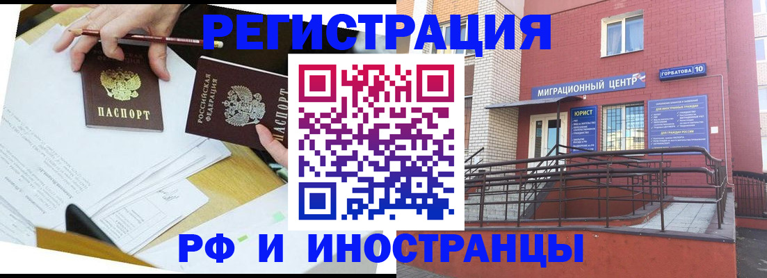 прописка ребенка в Топках
