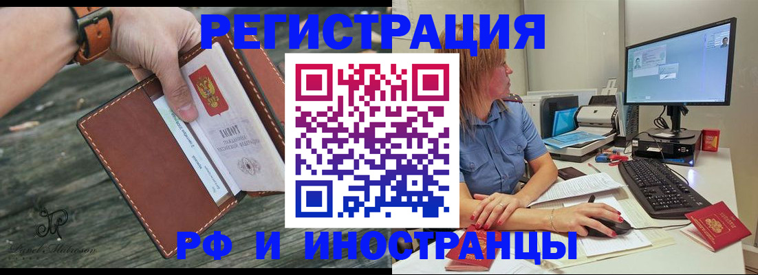 временная регистрация собственник в Топках
